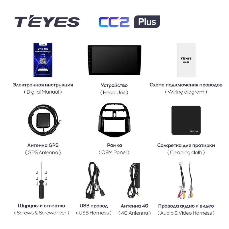 Комплект магнитолы TEYES CC2 Plus 9.0" для Chevrolet Spark M300 2009-2016