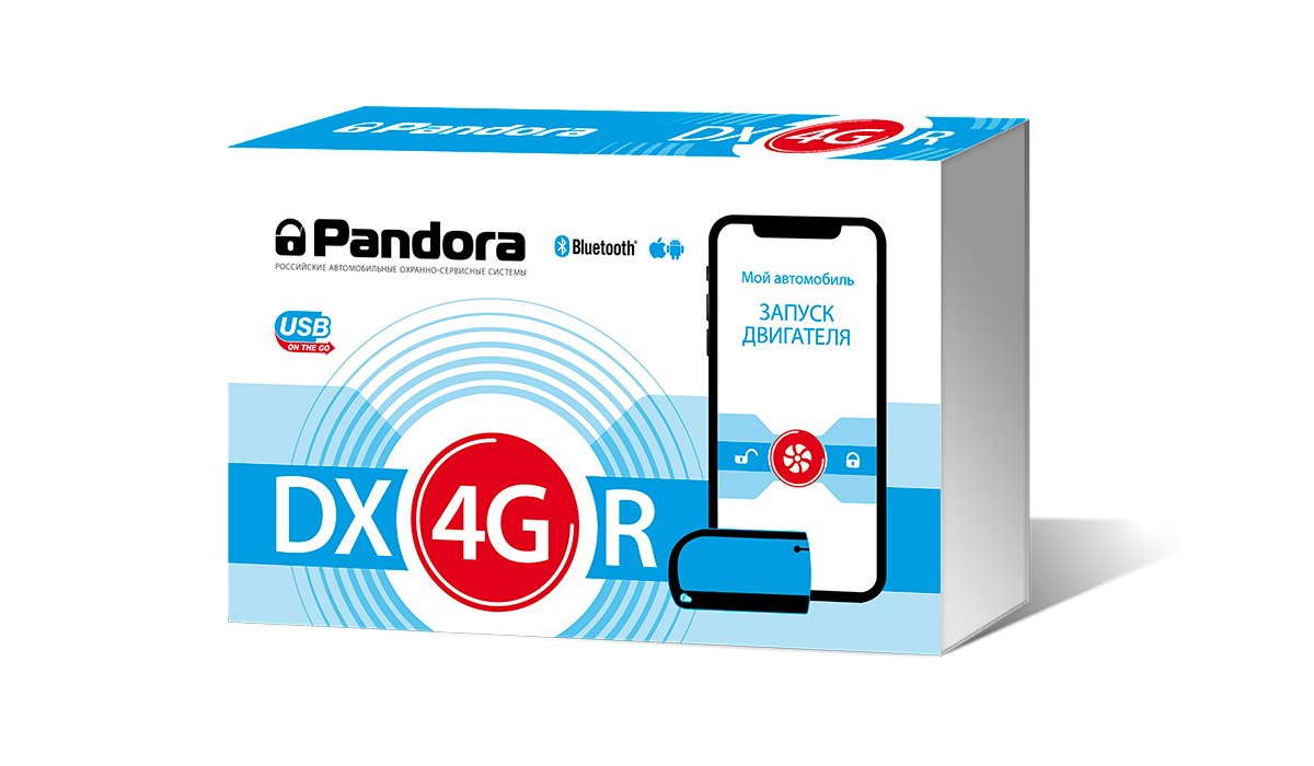 Автосигнализация Pandora DX 4GR - фото