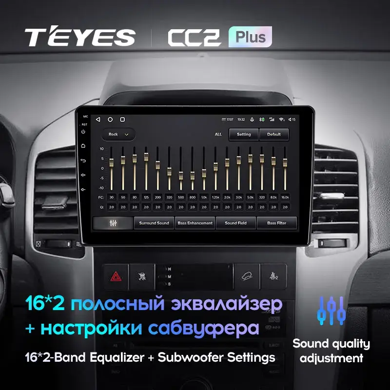 Комплект магнитолы TEYES CC2 Plus 9.0" для Chevrolet Captiva I 2006-2011