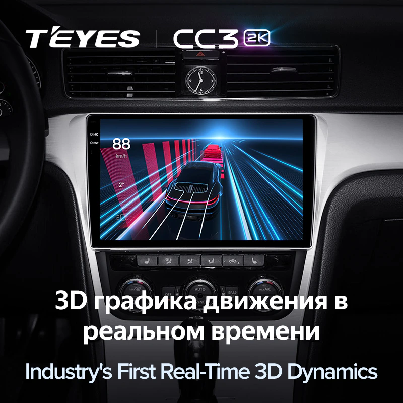 Комплект магнитолы TEYES CC3 2K 9.5" для Volkswagen Passat B8 2014-2020