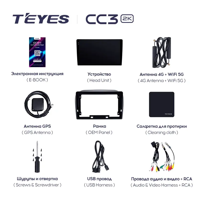 Комплект магнитолы TEYES CC3 2K 9.5" для FIAT Doblo II 2010-2015
