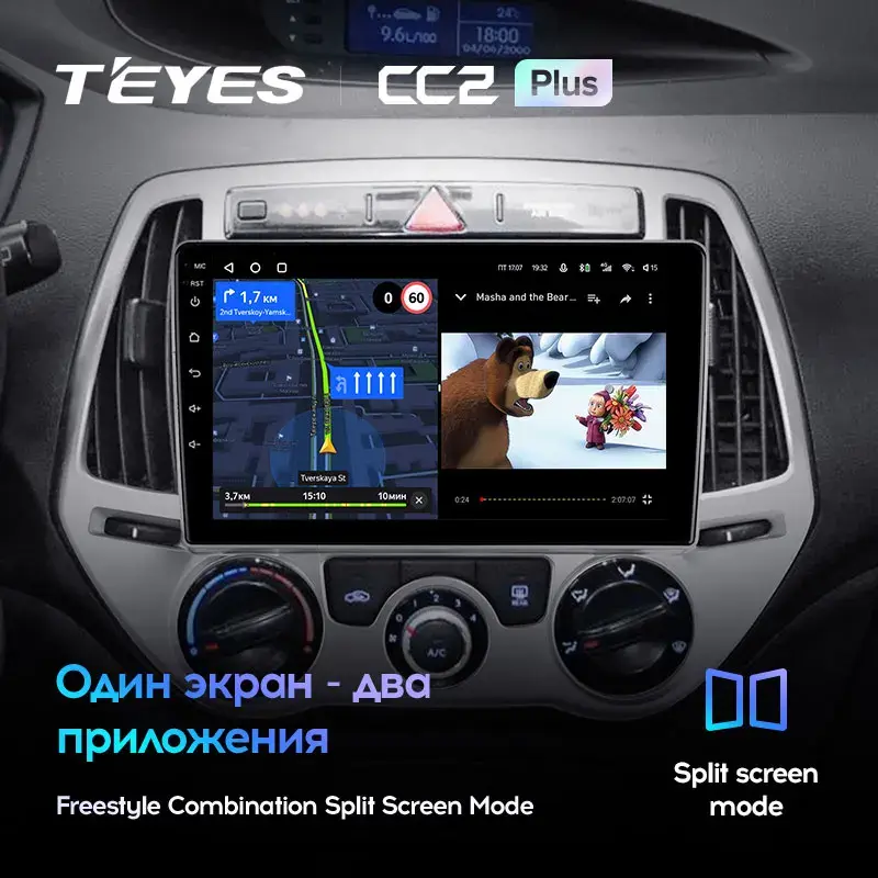 Комплект магнитолы TEYES CC2 Plus 9.0" для Hyundai i20 2012-2014