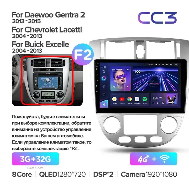 Комплект магнитолы TEYES CC3 10.2" для Chevrolet Lacetti I 2004-2013