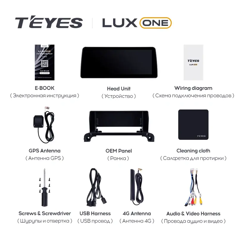 Мультимедиа TEYES LuxOne 4/32 для Peugeot 3008 4008 5008 2016-2023