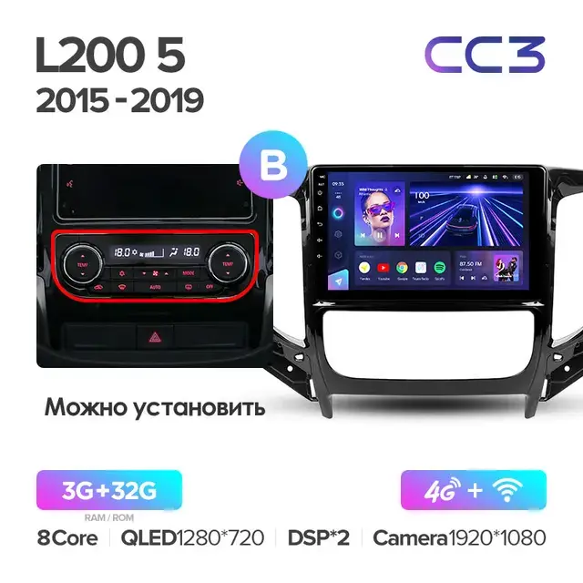 Комплект магнитолы TEYES CC3 9.0" для Mitsubishi L200 V 2015-2019