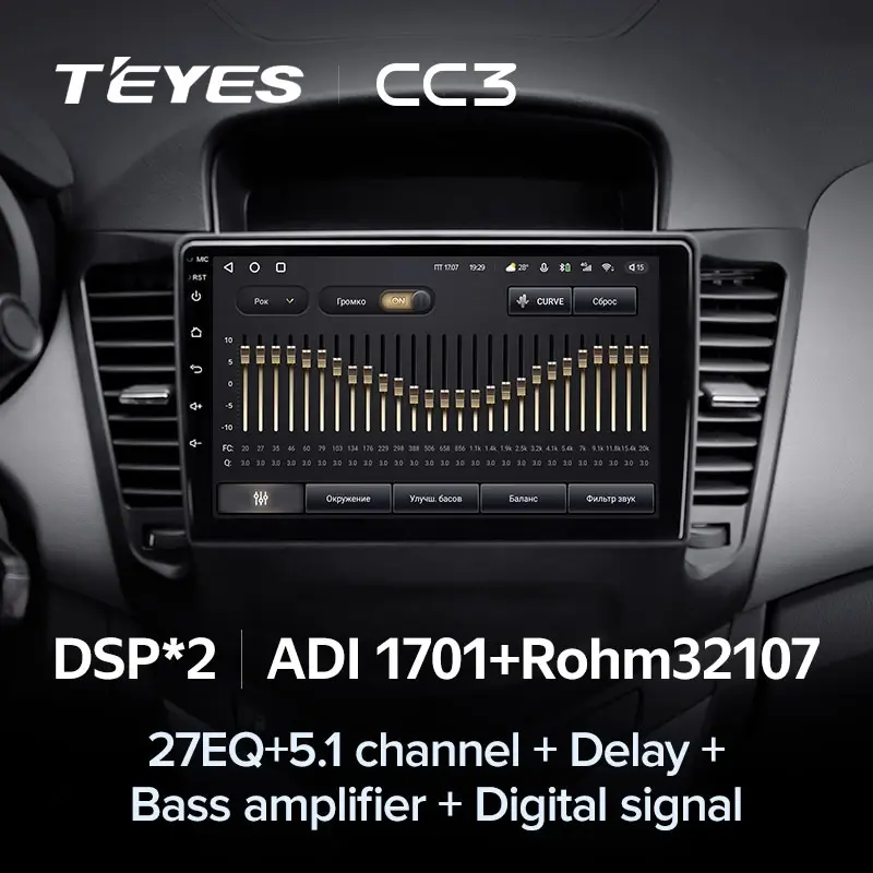Комплект магнитолы TEYES CC3 9.0" для Chevrolet Cruze I 2009-2012