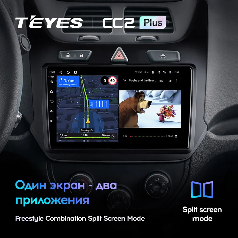 Комплект магнитолы TEYES CC2 Plus 9.0" для Chevrolet Cobalt II рестайлинг 2016-2023
