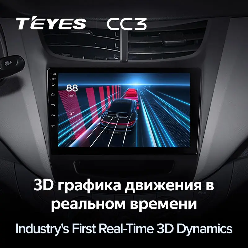 Комплект магнитолы TEYES CC3 9.0" для Chevrolet Sail 2015-2018
