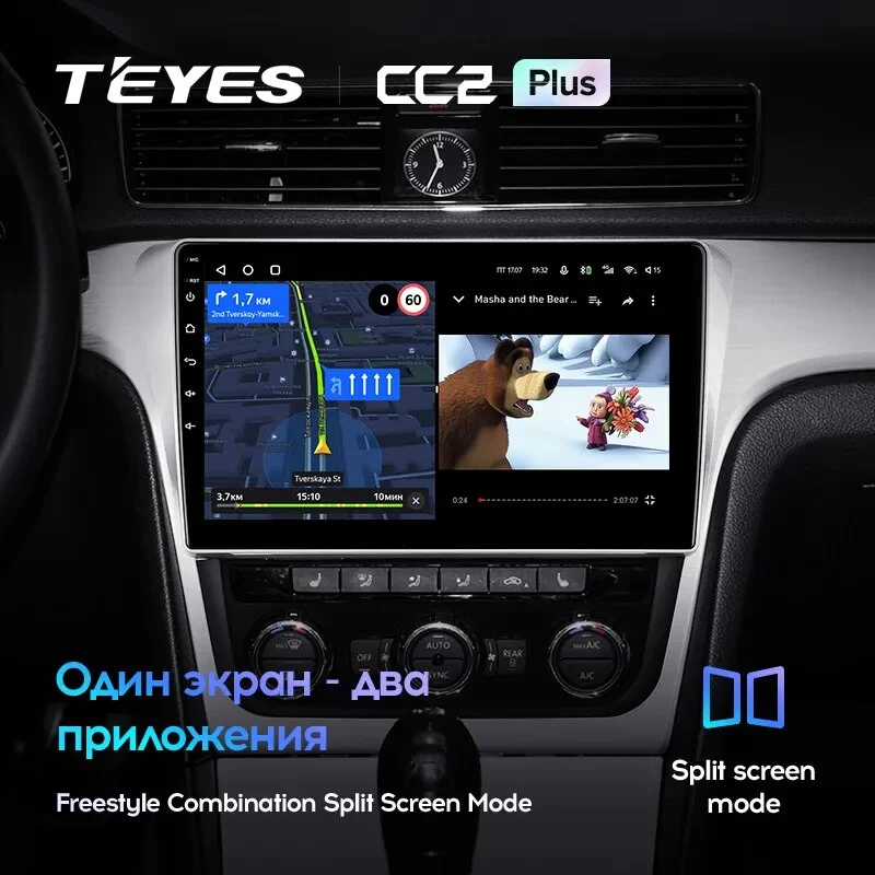 Комплект магнитолы TEYES CC2 Plus 9.0" для Volkswagen Passat B8 2014-2020