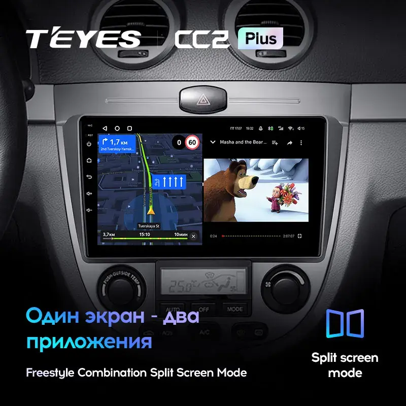 Комплект магнитолы TEYES CC2 Plus 10.2" для Chevrolet Lacetti I 2004-2013