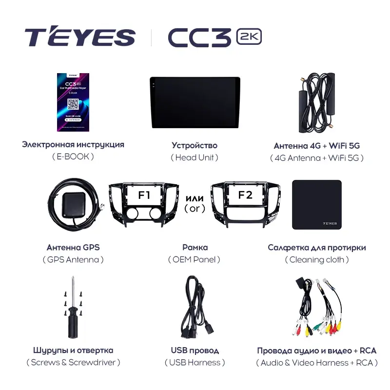 Комплект магнитолы TEYES CC3 2K 9.5" для Mitsubishi L200 V 2015-2019