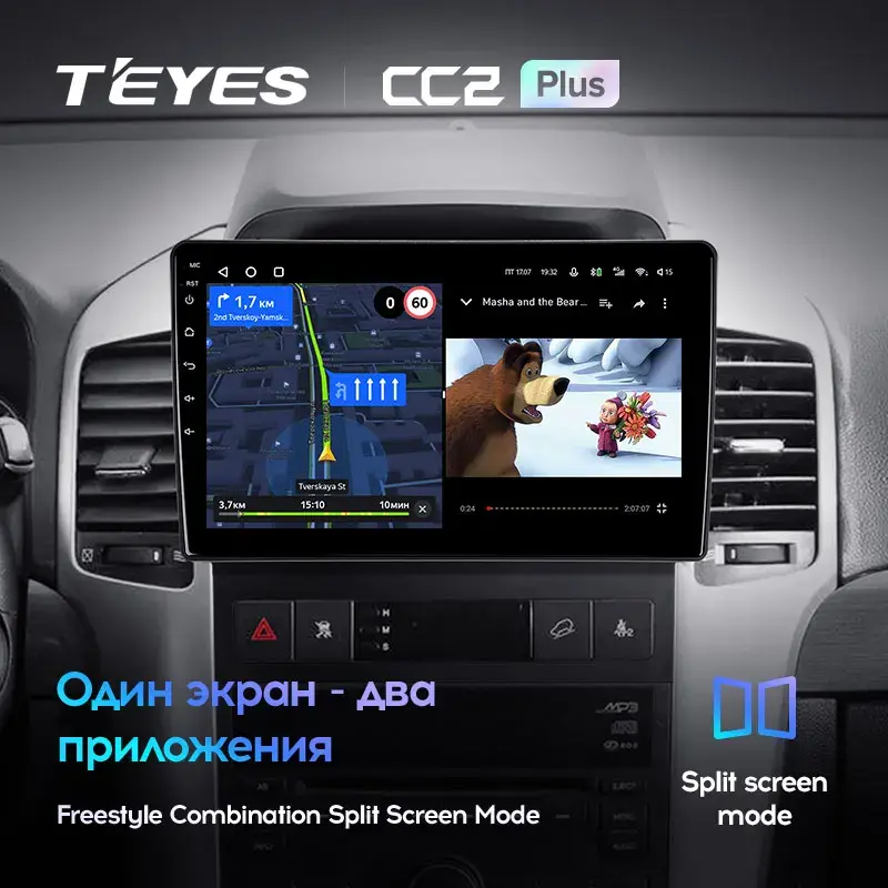 Комплект магнитолы TEYES CC2 Plus 9.0" для Chevrolet Captiva I 2006-2011