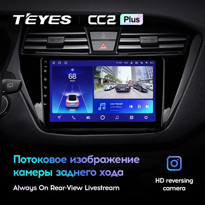 Комплект магнитолы TEYES CC2 Plus 9.0" для Hyundai i20 II 2014-2018