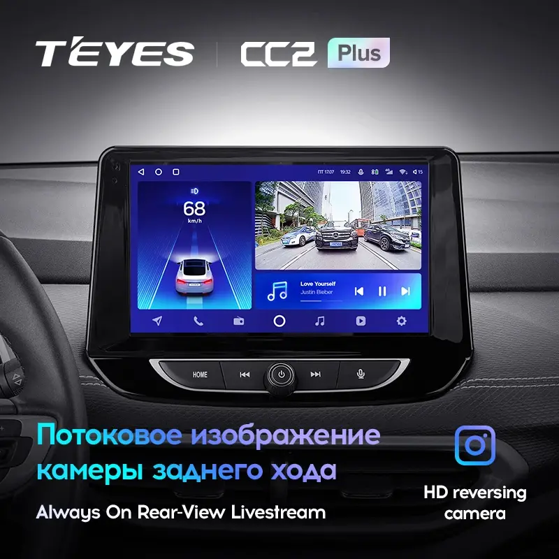 Комплект магнитолы TEYES CC2 Plus 9.0" для Chevrolet Tracker IV 2019-2023