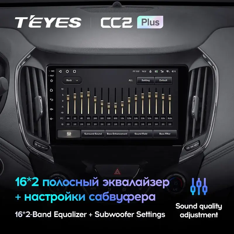 Комплект магнитолы TEYES CC2 Plus 9.0" для Chevrolet Cruze II 2015-2023