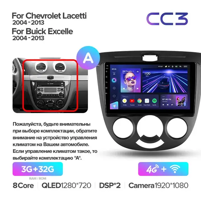 Комплект магнитолы TEYES CC3 9.0" для Chevrolet Lacetti I 2004-2013