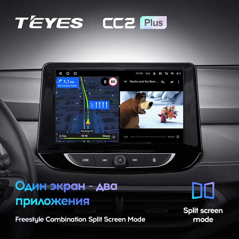 Комплект магнитолы TEYES CC2 Plus 9.0" для Chevrolet Tracker IV 2019-2023