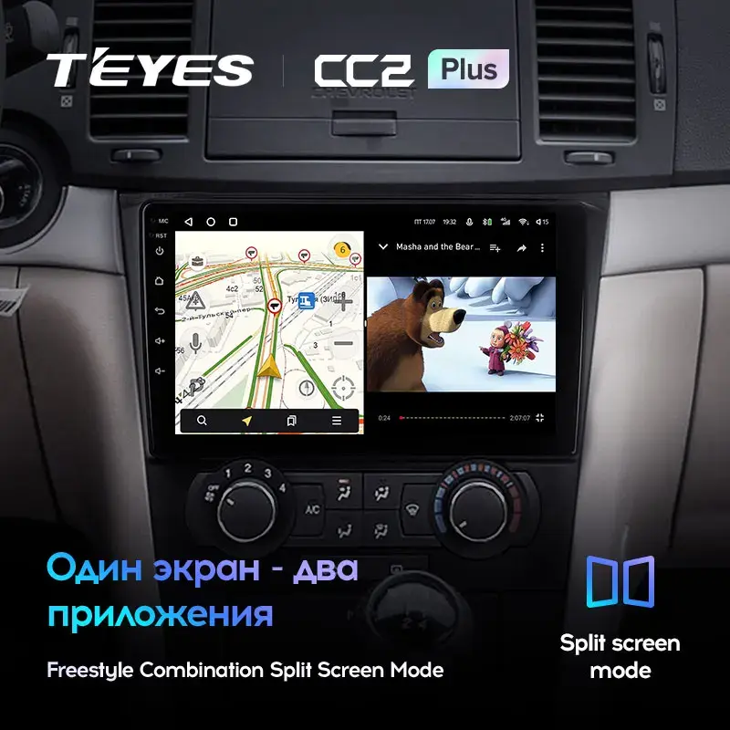 Комплект магнитолы TEYES CC2 Plus 9.0" для Chevrolet Epica I 2006-2012
