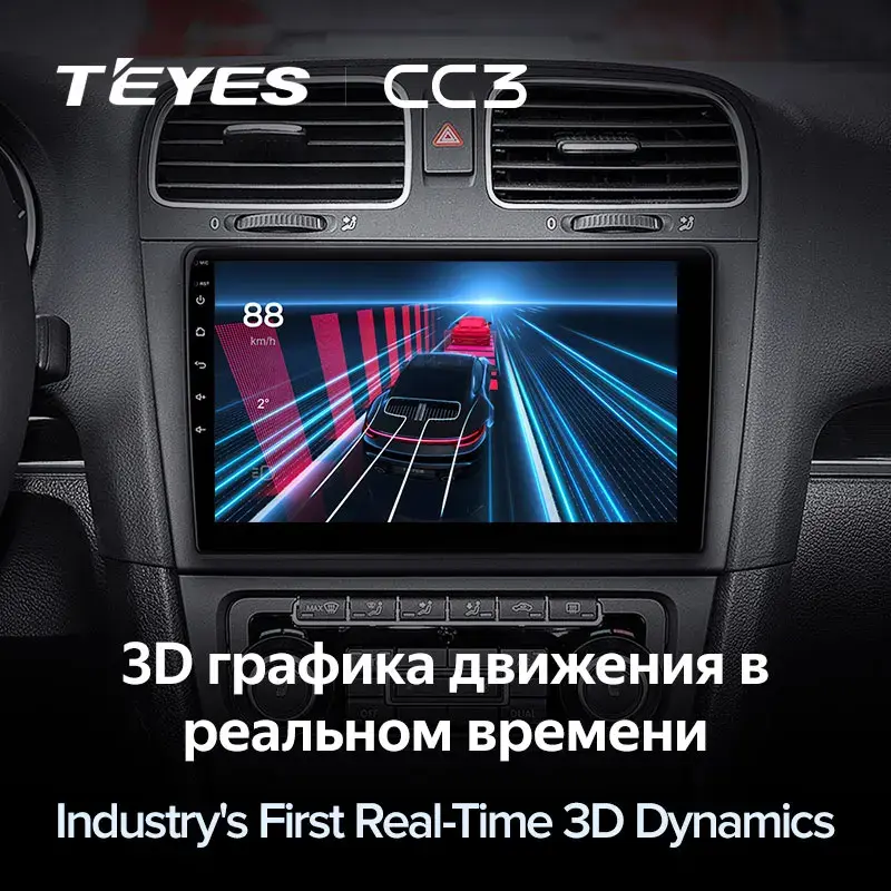 Комплект магнитолы TEYES CC3 9.0" для Volkswagen Passat B6 2005-2010