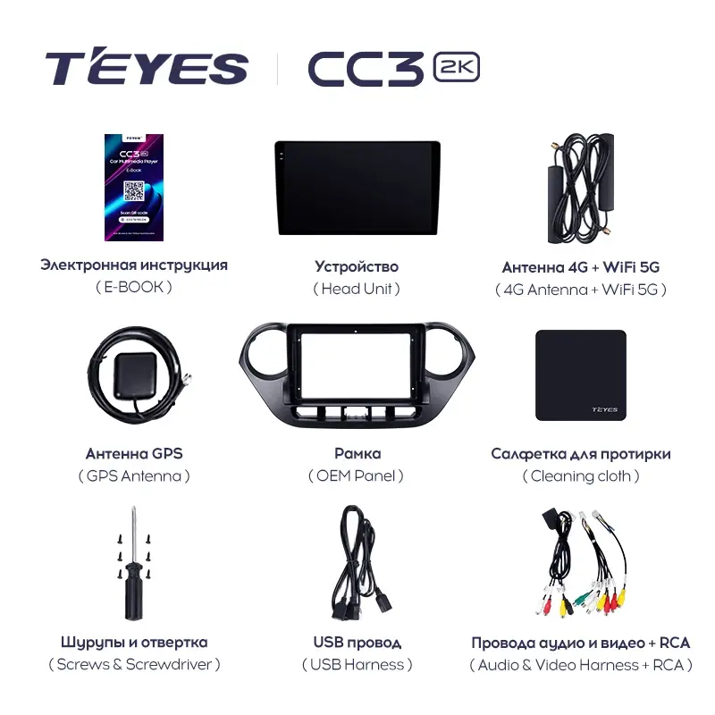 Комплект магнитолы TEYES CC3 2K 9.5" для Hyundai i10 II 2013-2016