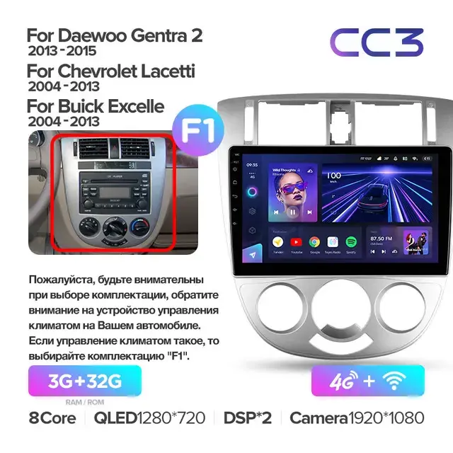 Комплект магнитолы TEYES CC3 10.2" для Chevrolet Lacetti I 2004-2013