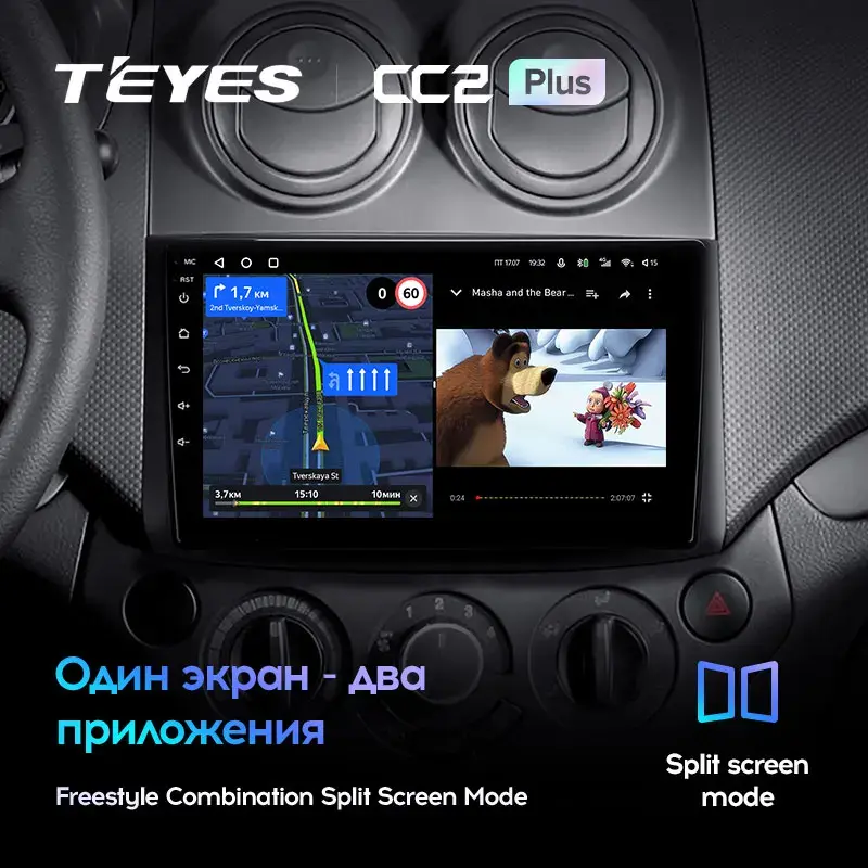 Комплект магнитолы TEYES CC2 Plus 9.0" для Chevrolet Aveo I рестайлинг 2006-2012