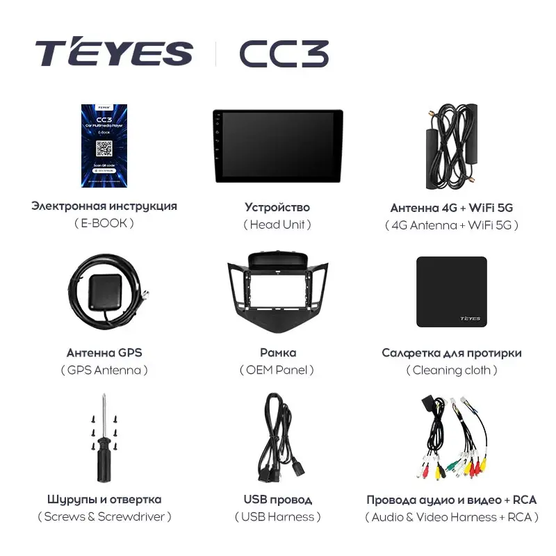 Комплект магнитолы TEYES CC3 9.0" для Chevrolet Cruze I 2009-2012