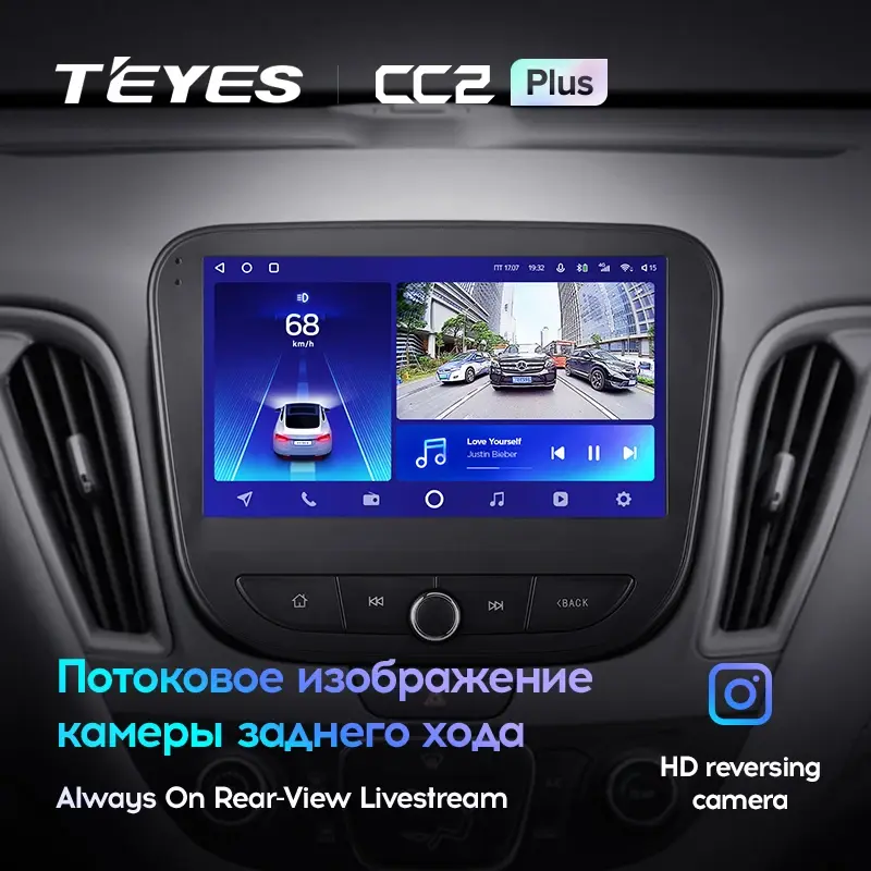 Комплект магнитолы TEYES CC2 Plus 9.0" для Chevrolet Malibu IX 2015-2023