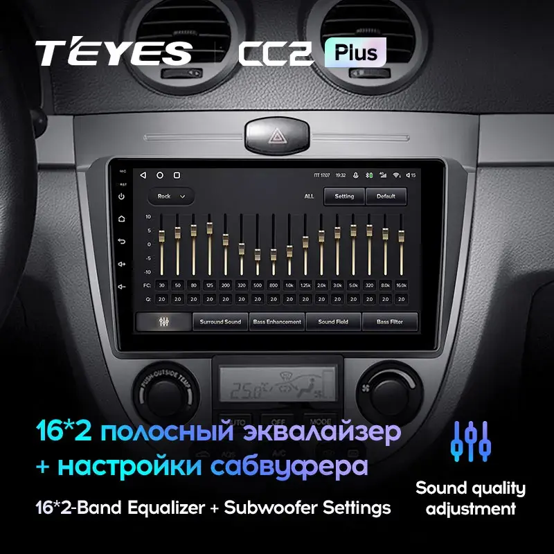 Комплект магнитолы TEYES CC2 Plus 10.2" для Chevrolet Lacetti I 2004-2013