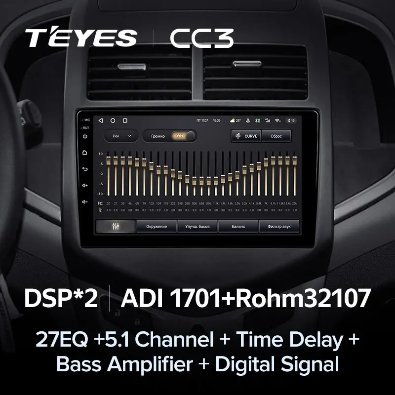 Комплект магнитолы TEYES CC3 9.0" для Chevrolet Aveo II 2011-2020