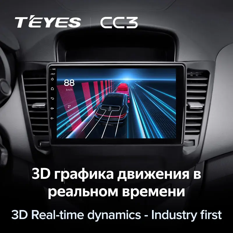 Комплект магнитолы TEYES CC3 9.0" для Chevrolet Cruze I 2009-2012