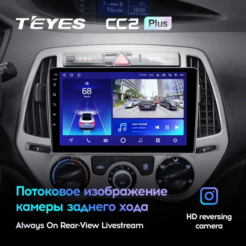 Комплект магнитолы TEYES CC2 Plus 9.0" для Hyundai i20 2012-2014
