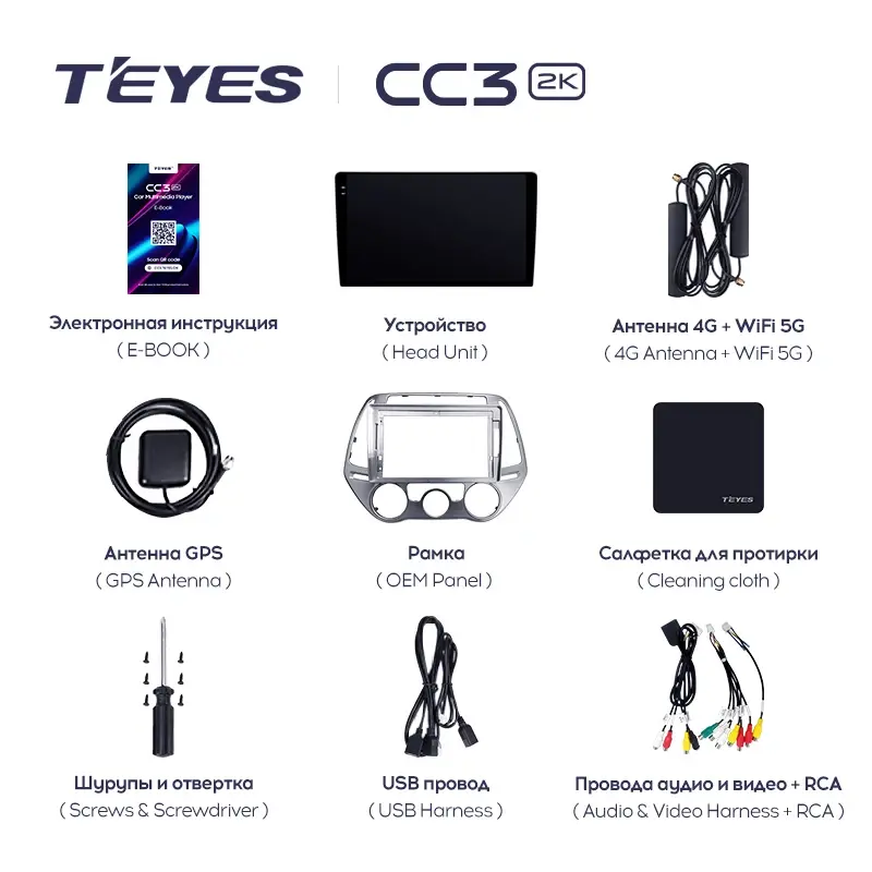 Комплект магнитолы TEYES CC3 2K 9.5" для Hyundai i20 2012-2014