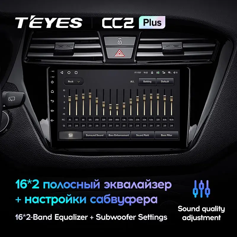 Комплект магнитолы TEYES CC2 Plus 9.0" для Hyundai i20 II 2014-2018