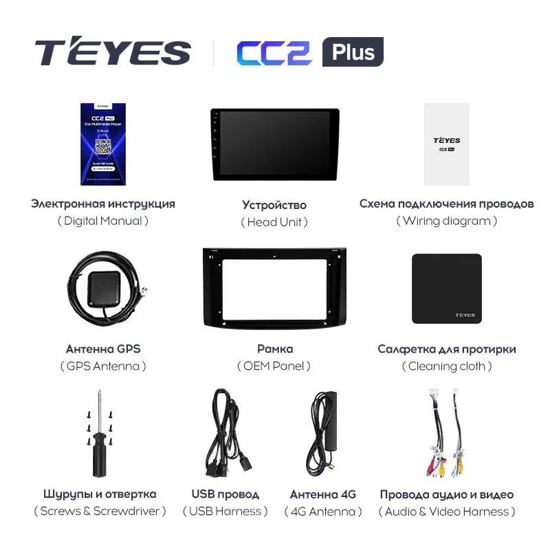 Комплект магнитолы TEYES CC2 Plus 9.0" для Chevrolet Aveo I рестайлинг 2006-2012