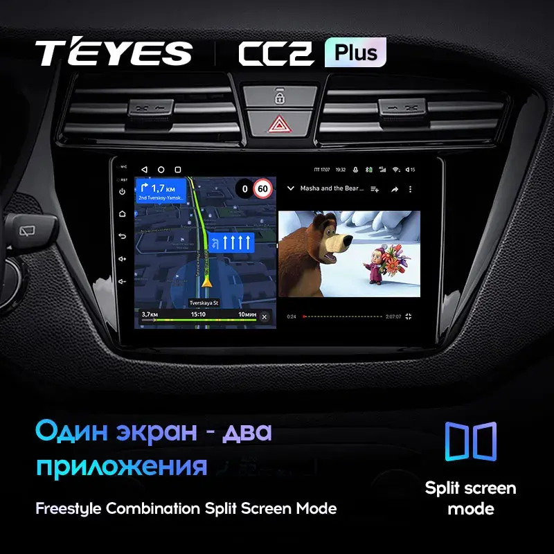 Комплект магнитолы TEYES CC2 Plus 9.0" для Hyundai i20 II 2014-2018