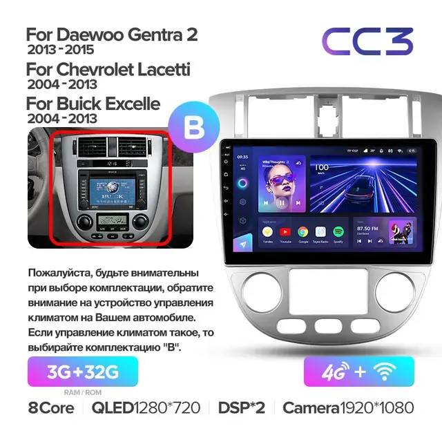 Комплект магнитолы TEYES CC3 9.0" для Chevrolet Lacetti I 2004-2013