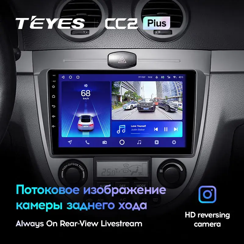 Комплект магнитолы TEYES CC2 Plus 10.2" для Chevrolet Lacetti I 2004-2013