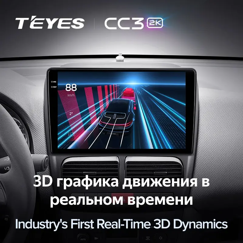 Комплект магнитолы TEYES CC3 2K 9.5" для FIAT Doblo II 2010-2015