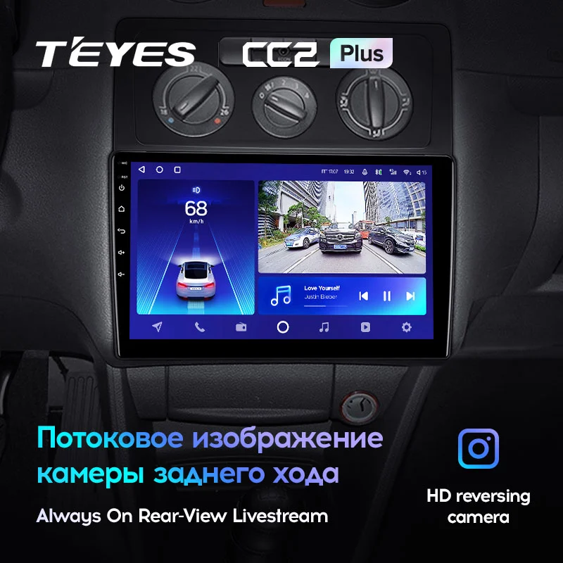 Штатная магнитола для Volkswagen Caddy 2004-2016 Teyes CC2 Plus 9.5" для Volkswagen Caddy III 2004-2015