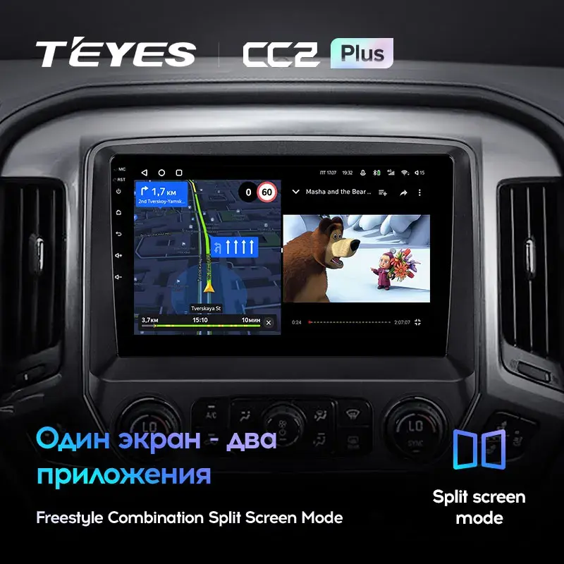 Комплект магнитолы TEYES CC2 Plus 10.2" для Chevrolet Silverado GMT K2XX 2013-2019