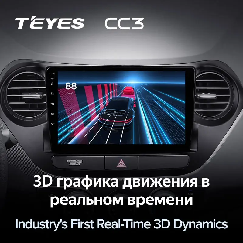 Комплект магнитолы TEYES CC3 9.0" для Hyundai i10 II 2013-2016