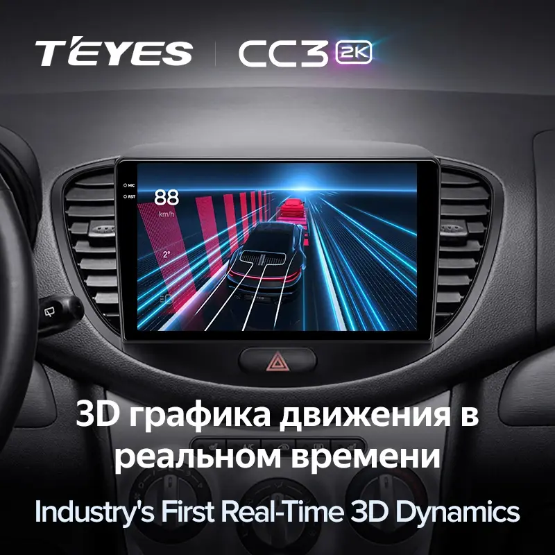 Комплект магнитолы TEYES CC3 2K 9.5" для Hyundai i10 I 2007-2013