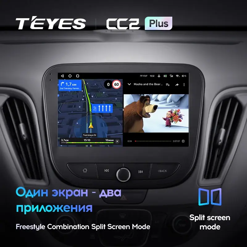 Комплект магнитолы TEYES CC2 Plus 9.0" для Chevrolet Malibu IX 2015-2023