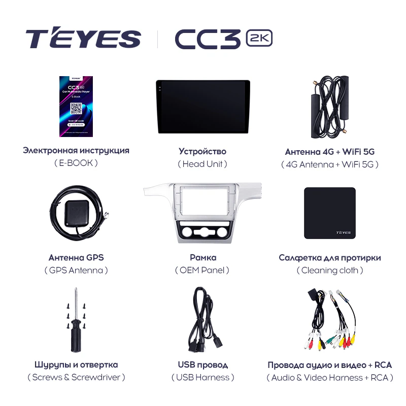 Комплект магнитолы TEYES CC3 2K 9.5" для Volkswagen Passat B8 2014-2020