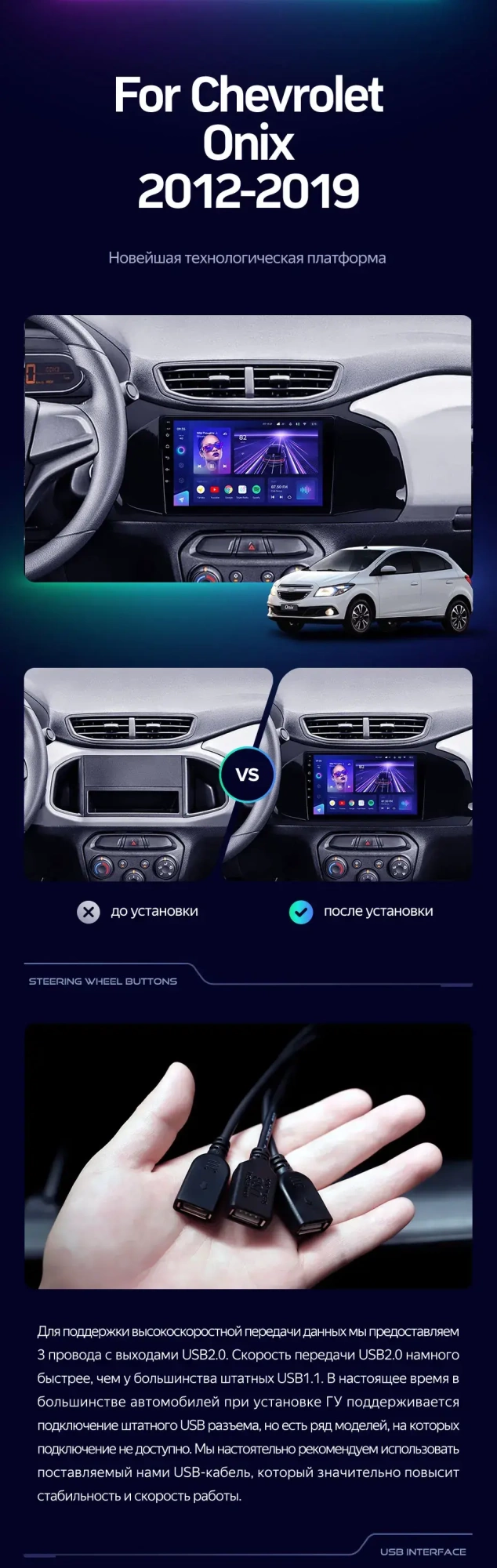 Комплект магнитолы TEYES CC3 9.0" для Chevrolet Onix 2012-2019