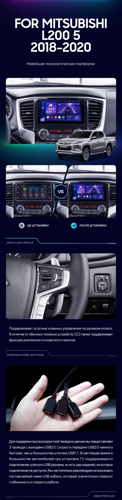 Комплект магнитолы TEYES CC3 9.0" для Mitsubishi L200 V рестайлинг 2018-2023
